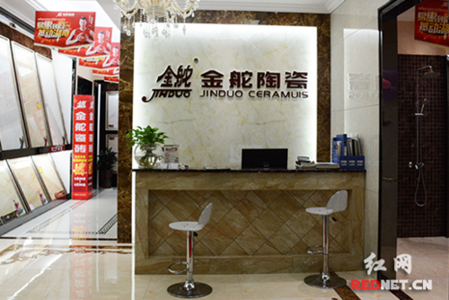 【探店】金舵陶瓷:特价产品低至48元 红网网友再享95折|陶瓷|特价|产