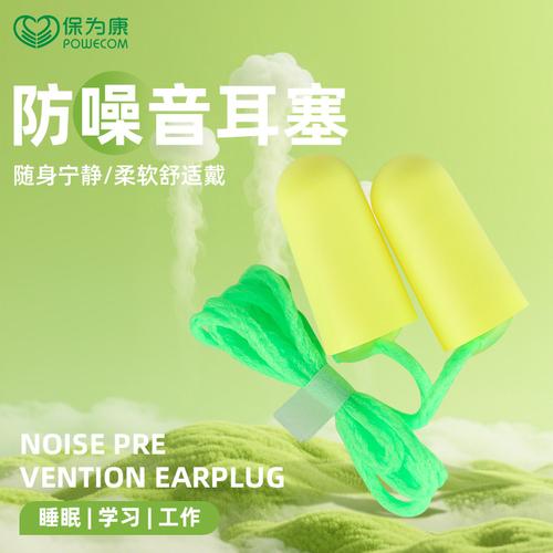 保为康耳塞厂家,品牌,图片,热帖