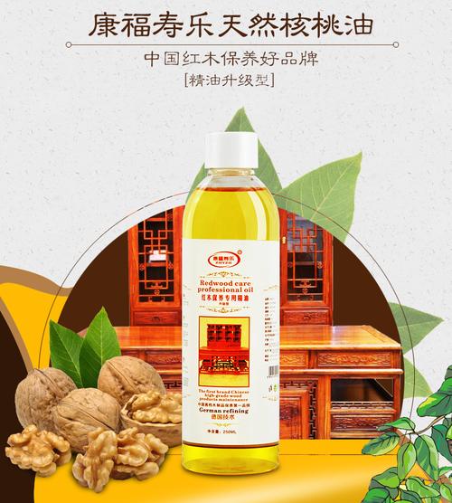 康福寿乐核桃油红木保养油红木家具保养护理实木地板