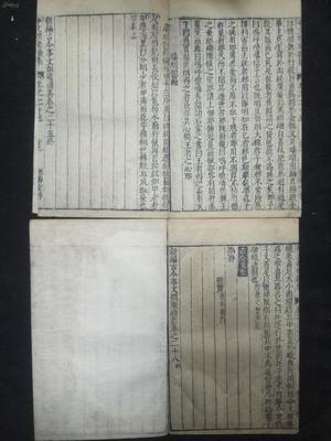 24*16《事文类聚》十一册二十八卷全,不缺页,庐陵武溪书院刊在泰定三年(1326)。书内突出儒家思想,搜集材料较丰富,包括一些已经散佚的古书中的资料。。。。022