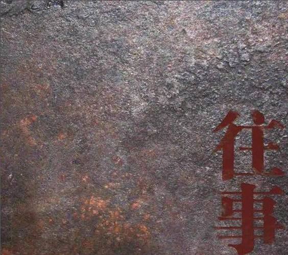 千古憾事:原版《四库全书》在民国禹县遭焚,咋回事?‖张延伟 康怀谦