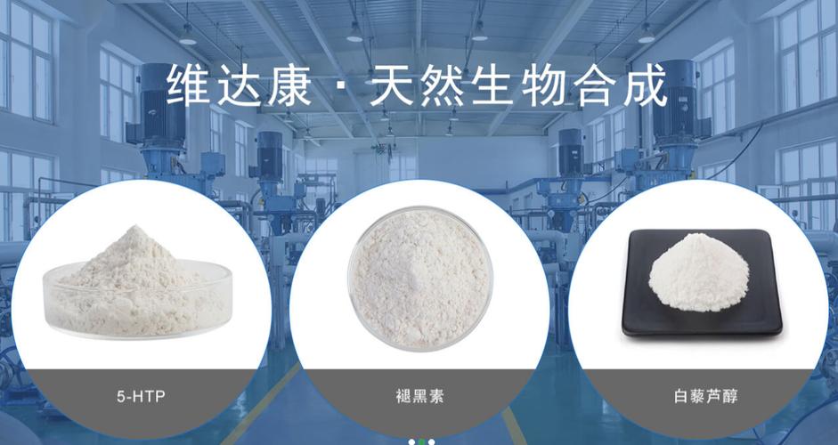 维达康完成a轮融资深耕天然产物生物制造领域