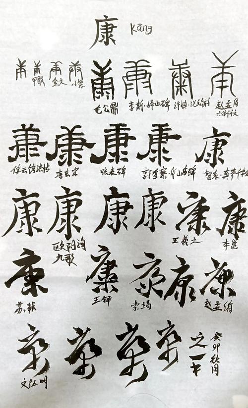 康庐名字的由来,你知道吗?