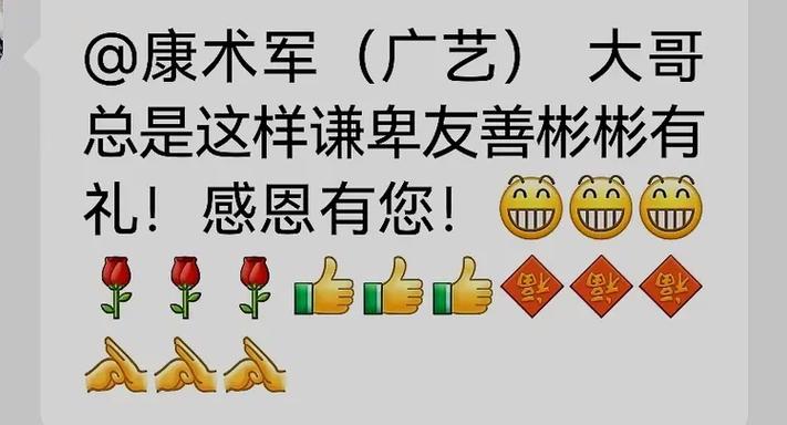 康术军话题:"夸奖"和"赞美"的人生力量!